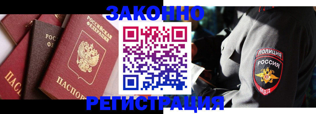 временная регистрация для школы в Советской Гавани