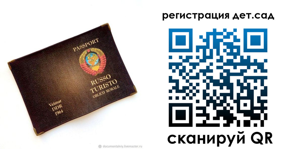 временная регистрация госуслуги в Советской Гавани