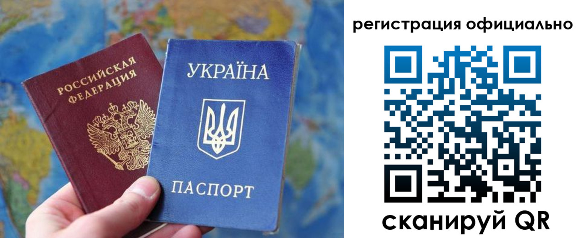 временная регистрация поиск в Советской Гавани