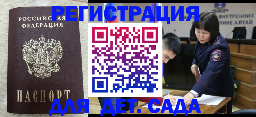временная регистрация гарантия в Советской Гавани