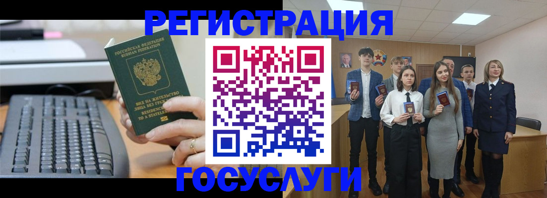 прописка гарантия в Советской Гавани