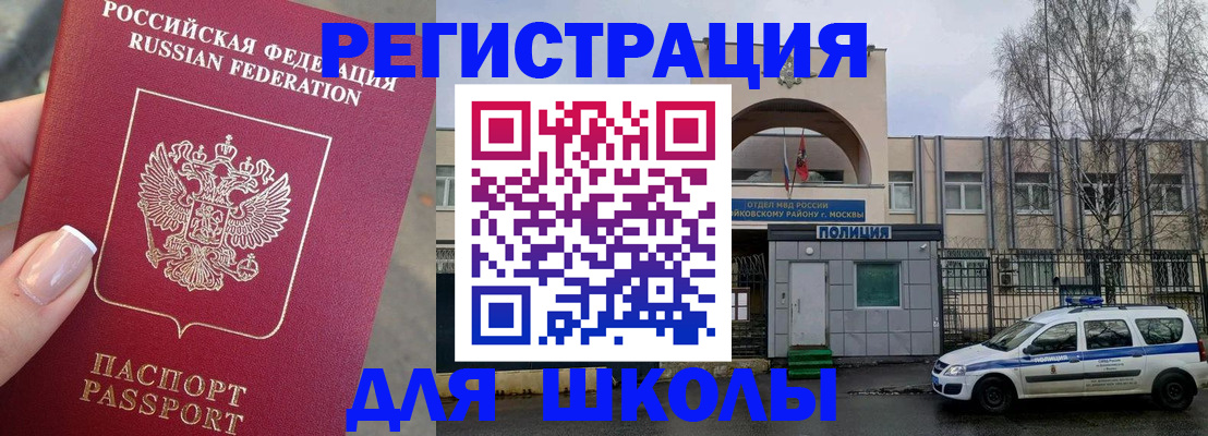временная регистрация купить в Советской Гавани
