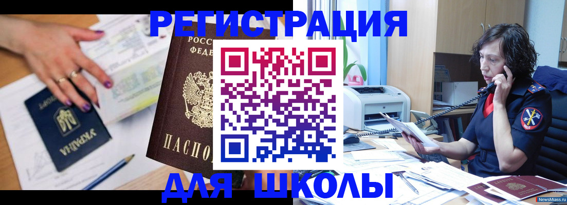 прописка поиск в Советской Гавани