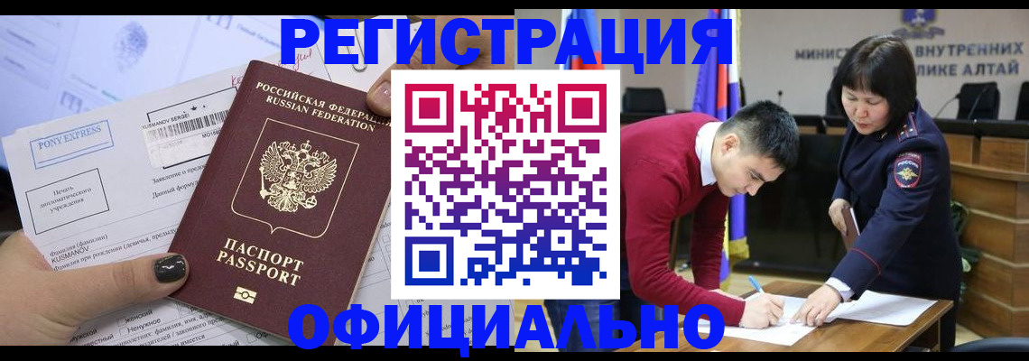 временная регистрация купить в Советской Гавани